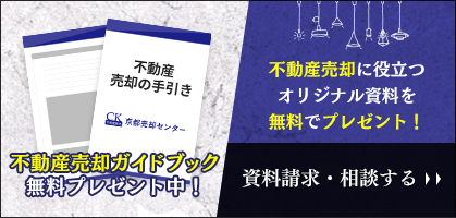 お問い合わせ・資料請求