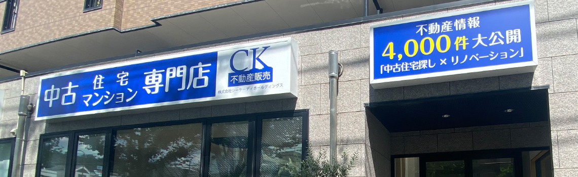 店舗外観画像